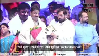 36th Anniversary of Thane Municipal Corporation | Thane Post