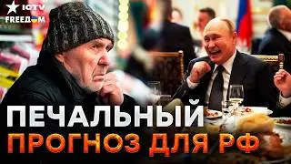 ⚡️ КРЕМЛЮ ЭТО уже не СКРЫТЬ! Экономика РФ летит в ПРОПАСТЬ! РУБЛЮ КРАНТЫ! Налоги ВЗЛЕТЯТ!