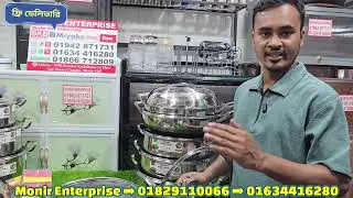কম দামে  কিনুন  তাওয়া রুটি তাওয়া চাইনিজ  কড়াই  মাল্টি  পঃ। 