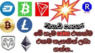 free coins earning website/bit coin earning/sl ruwa bro