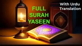 Surah Yaseen With Urdu Translation | Surah Yaseen Tarjuma | @TheSpiritualSpot