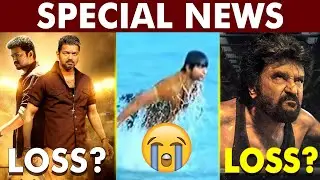 சுறா படம் விஜய்க்கே பிடிக்காது | Bigil, Darbar Huge Loss | Cineulagam