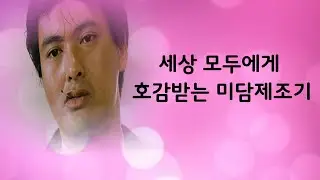 홍콩 영화계의 영원한 따거,주윤발의 인생.