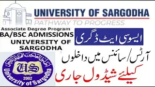BA BSc ADA ADS Annual Admission 2022 - BA BSc Admission UOS | Sargodha University | information hub