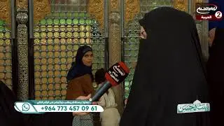 معجزة السيدة شريفة عليها السلام واجراء العملية للفتاة