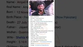 Bollywood Actor Amjad Khan ji ki Biography #shorts #short #viral #youtubeshorts #shortvideo