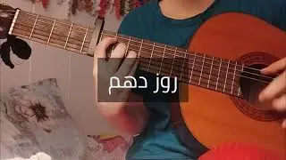 از روز اول تا روز هفتادو هفتم دستگاه سولئا پور بولریا Solea por boleria 