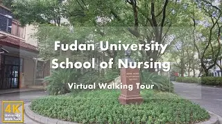 Fudan University (School of Nursing) - Virtual Walking Tour [4k 60fps]