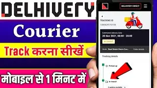 Delhivery courier tracking kaise kare | delhivery courier tracking | how to track delhivery courier