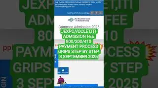 Jexpo/Voclet/ITI Admission Fee Payment Process 2025 | Jexpo/Voclet/ITI Fee Payment Step By Step 2025
