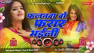Falana Bo Farar Bhaili #dj Remix Song || Pawan Singh || Nonstop Holi Dj Remix Song 2026