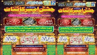 #today #live  #jashan 2 January 2026 Daira Malik Ejaaz Hussain Mahay Sahb Multan @SahiChawanAzadari