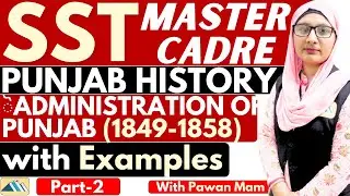 Administration of Punjab 1849 to 1858 | Master Cadre History Preparation | SST Master Cadre | Part 2