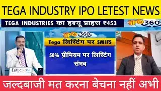 TEGA INDUSTRIES IPO &bull; TEGA INDUSTRIES LETEST NEWS &bull; TEGA INDUSTRIES SHARE NEXT TARGET