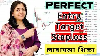 || Perfect ENTRY, TARGET, STOPLOSS Lavayla Shika Agdi Sopya Paddhatine ||