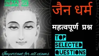 jain dharm  questions! most important questions about Jain dharm! jain religion questions! one liner