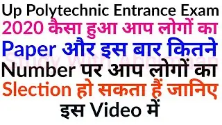 Up Polytechnic Entrance Exam Preparation 2020 Paper Related Important Discussion