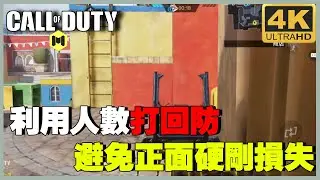 意识判断对对于传奇玩家至关重要，跳丢是最稳妥的方法，避免丢了离开了离开【理论军师】