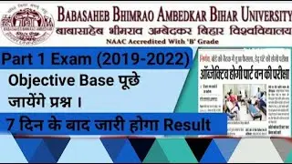 Brabu new exam pattern 2021!! Bihar university part 1 exam pattern 2021!! Omr sheet par hogi exam