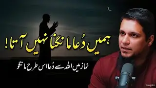 Pray in this way in Salah... Allah will remove all sorrows. || Muhammad Ali Beautiful Reminder 