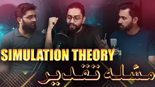 Intellectual discussion in light of Islam, Sci, Technology | simulation theory| masla e taqdeer