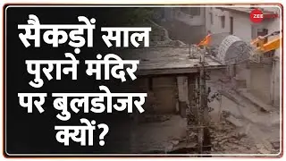 Alwar में  सैकड़ों साल पुराने मंदिर पर बुलडोजर क्यों? | Bulldozer On Mandir | Rajasthan | Breaking