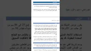 القواعد الرسمية للكرة الطائرة الفصل الاول ( الجزء الثاني )
