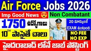 Air Force Jobs 2026 in Telugu | 10th Pass | 1750* Posts | హైదరాబాద్ లోనే జాబ్ | IAF Non Combatant