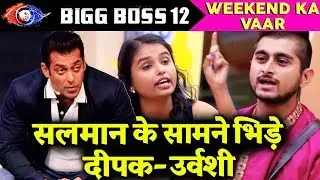 Deepak And Urvashi FIGHT In Front Of Salman Khan | Weekend Ka Vaar | Bigg Boss 12