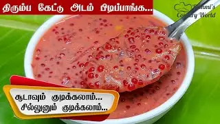 சாப்பிட அடம் பிடிக்கும் எல்லோரும் கேட்டு வாங்கி சாப்பிடுவாங்க|Payasam recipes Tamil|Beetroot Payasam
