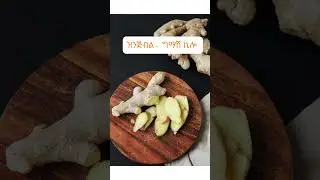shero azegejajet #habesha #food #shiro #cooking #vegan #recipe