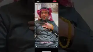 تغطية سناب صوت الخرمه بمحافظة تربه بمناسبة الدكتور/ عبدالله بن راشد المرزوقي، رئيس المجلس البلدي