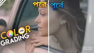 How To Colour Grade Videos In Android | Cinematic Colour Grading in Kinemaster|Colour Grading Bangla