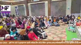 ਗੁਰਮਤਿ ਸਮਾਗਮ ਗੁਰਦੁਆਰਾ ਭਾਈ ਸਾਹਿਬ ਸਿੰਘ ਜੀ ਰਾਣੀਪੁਰ 23 -12- 2025