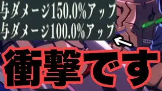 自強化で与ダメージ250％するメカ丸がヤバいｗｗｗ　上方修正　ファンパレ　呪術廻戦ファントムパレード