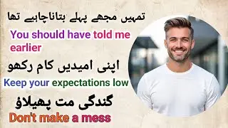 Short Spoken English Sentences For Beginners With Urdu Translation |English sentences for daily usel
