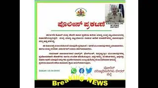 Police Instructions for social media workers : Bidar Police Department