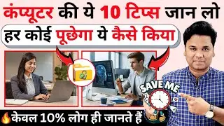 🔥10 Amazing Computer Hidden Features Every Computer User Must Know | Computer Hidden Hacks