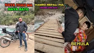 Tamor Nadi Ko Pul || Ekhabu Pahilo Choti Jada || Padam S Limbu Vlogs