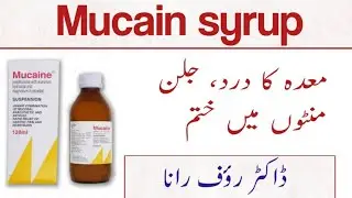 mucaine syrup | mucaine syrup benefits in urdu | mucaine syrup kis liye hota hai | mucaine ke fayde