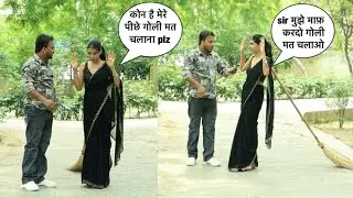 झाडू से लड़की  को  Gun बताकर  डरा दिया Prank में  | Funky Joker