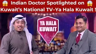 Indian Doctor on Ya Hala Kuwait | Oral Health Awareness on National TV | Dr Sumant Mishra
