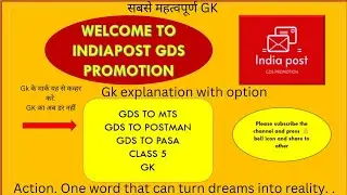 GDS TO MTS, POSTMAN, PASA EXAM 2024!GK part 5! Previous year question with option explained.IMP GK