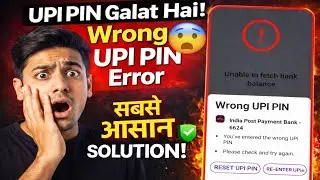 UPI PIN Galat Hai? 😱 Wrong UPI PIN Error Fix | Sabse Aasan Solution ✅