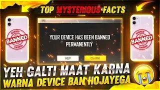 YEH GALTI MAAT KARNA WARNA DEVICE BAN HOJAYEGA😲 || MYSTERIOUS FACTS || GAREENA FREE FIRE