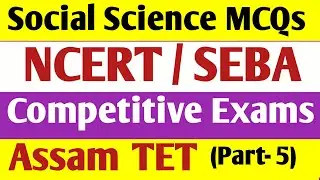 Assam TET 2022-23/Social Science MCQs/NCERT Class 6-10/ Part-5/Very Very Important