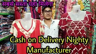 COD | Rs 20 में Nighty | Cheapest Nighty Manufacturer in Delhi | Nighty Wholesale Market Gandhinagar