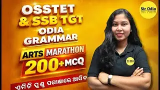 Odia Grammar Marathon | 200+ MCQs for OSSTET & SSB TGT Arts By-SUJATA Madam #osstet2026 #ssbtgtarts