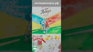 Футбол на страже Родины! Ретро матч, 80 лет спустя! 1 мая 2023 года - г. Волгоград