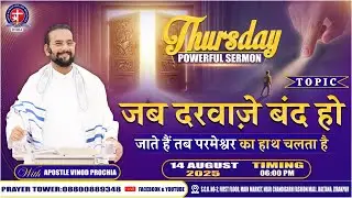 Apostle Vinod Prochia is Live || Live Healing Prayer || Thursday Prayer || #healingprayer